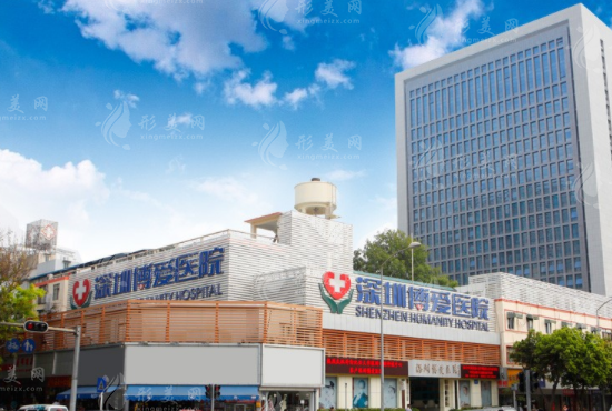 深圳博愛醫(yī)院整形美容科