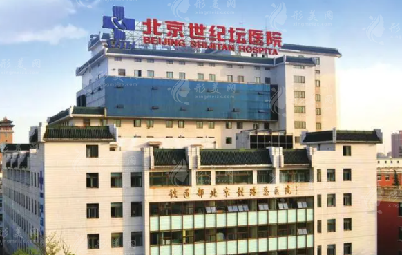 北京世紀壇醫(yī)院