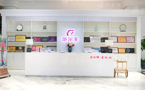 南京施爾美醫(yī)療美容醫(yī)院