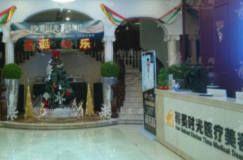 貴州銅仁韓美時(shí)光醫(yī)美