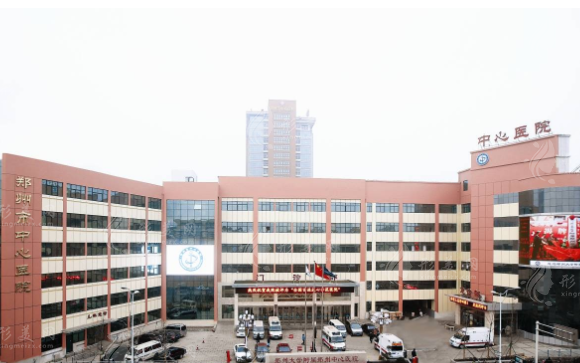 鄭州市中心醫(yī)院整形外科
