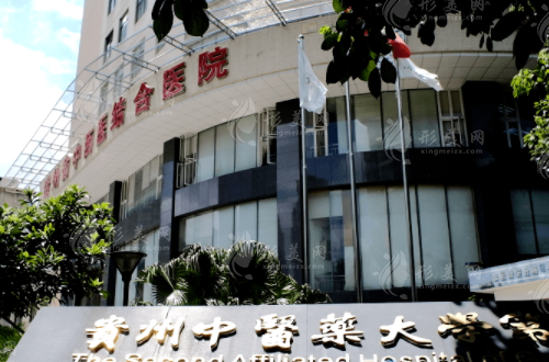 中醫(yī)藥大學(xué)第二附屬醫(yī)院口腔科