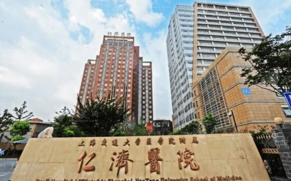 上海仁濟醫(yī)院整形外科
