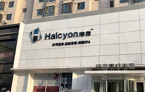 吉林市海茵醫(yī)療美容醫(yī)院