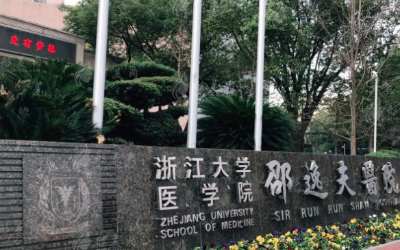 邵逸夫醫(yī)院整形外科