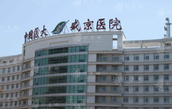 中國醫(yī)科大學附屬盛京醫(yī)院