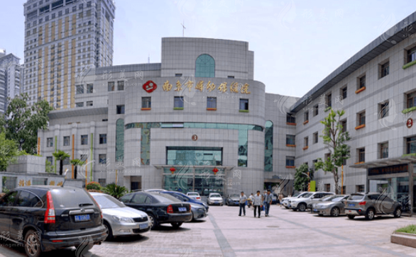 南京市婦幼保健院醫(yī)療美容科