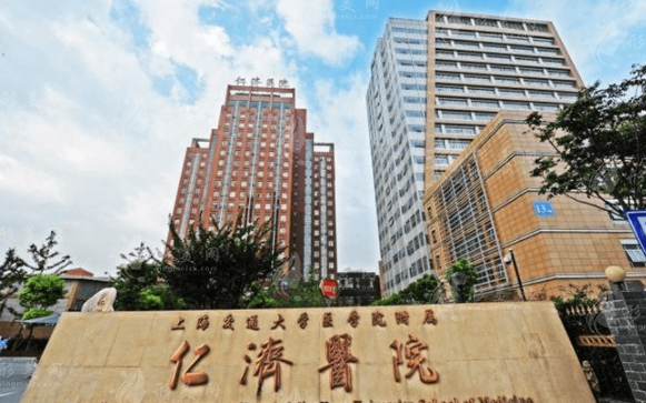 上海仁濟(jì)醫(yī)院整形外科