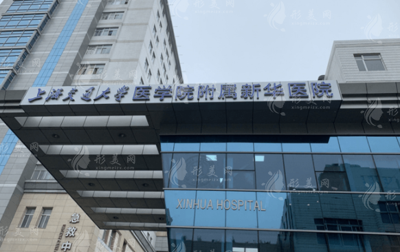 上海新華醫(yī)院口腔科