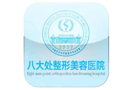 北京八大處拉皮手術(shù)多少錢(qián)？收費(fèi)價(jià)目表，手術(shù)專(zhuān)家醫(yī)生