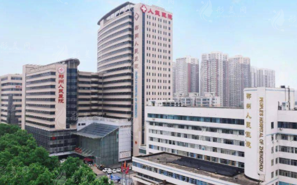 鄭州人民醫(yī)院整形外科 鄭州人民醫(yī)院整形外科