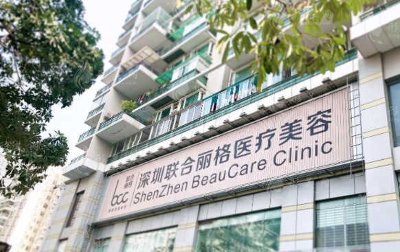 深圳整形醫(yī)院排行榜，聯(lián)合麗格、鵬程、北大深圳醫(yī)院等實力出眾