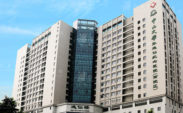 中山大學(xué)孫逸仙紀(jì)念醫(yī)院整形科
