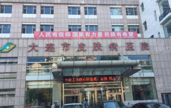 大連市皮膚病醫(yī)院美容科