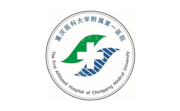 重慶大附一院整形美容科