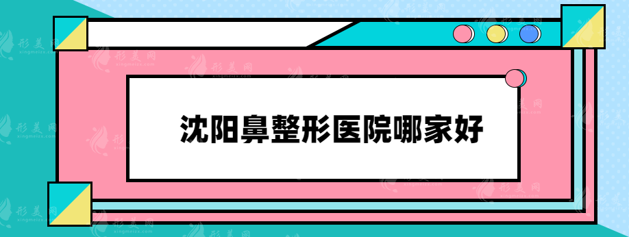 合肥雙眼皮技術好的醫(yī)院排名，精挑細選了5家醫(yī)院，一起來看看