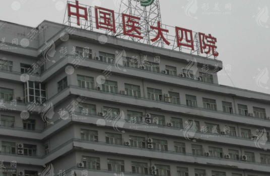 沈陽醫(yī)大四院整形科
