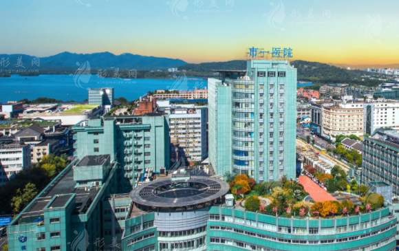 杭州市第一人民醫(yī)院整形科