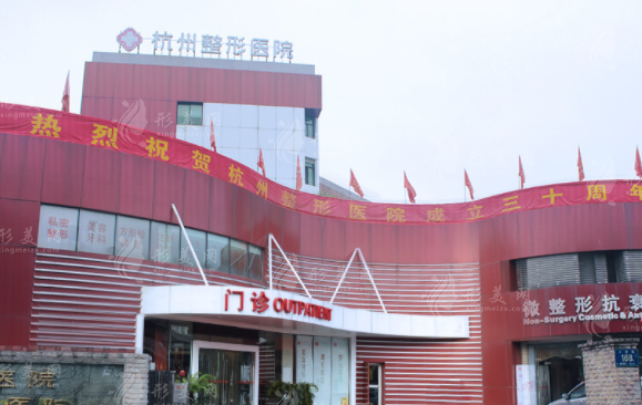 杭州整形醫(yī)院