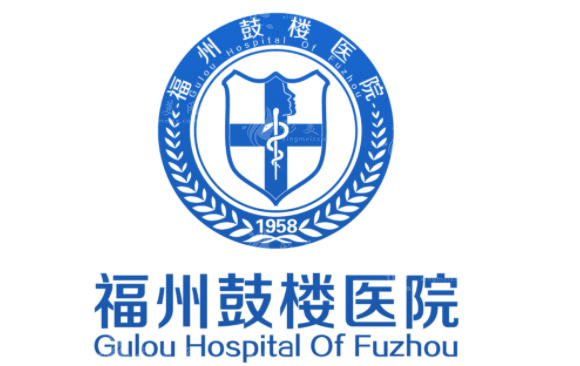 福州市鼓樓醫(yī)院整形美容中心 福州市鼓樓醫(yī)院整形美容中心