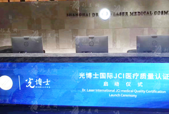 上海光博士醫(yī)療美容醫(yī)院