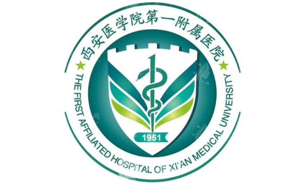 西安醫(yī)學院第一附屬醫(yī)院醫(yī)學美容科 西安醫(yī)學院第一附屬醫(yī)院醫(yī)學美容科
