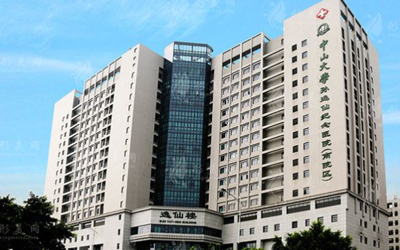 中山大學孫逸仙紀念醫(yī)院整形外科
