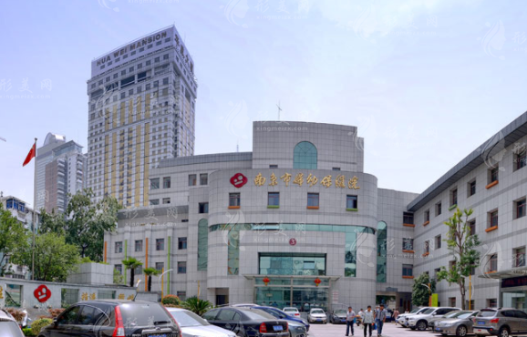 南京市婦幼保健院醫(yī)療美容科