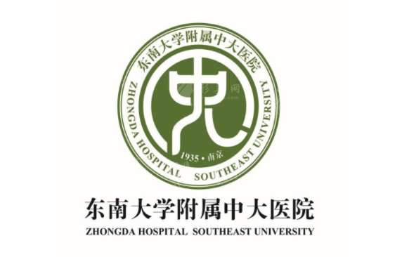 東南大學(xué)附屬中大醫(yī)院整形外科