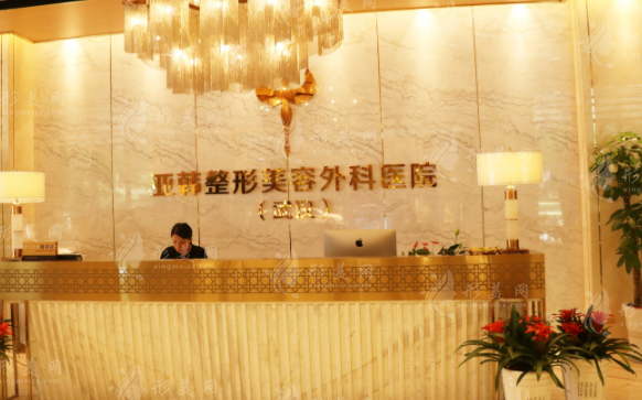 武漢亞韓醫(yī)療美容醫(yī)院