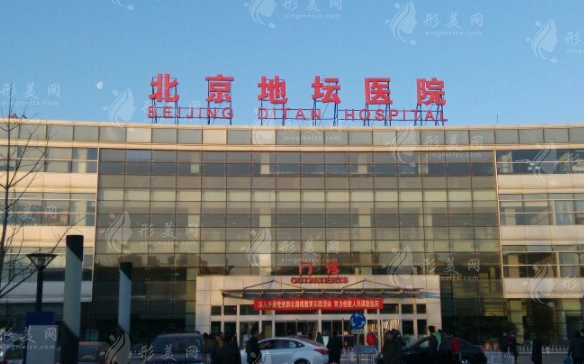 首都醫(yī)科大學(xué)附屬北京地壇醫(yī)院
