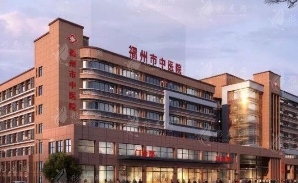 福州市中醫(yī)院美容科 福州市中醫(yī)院美容科