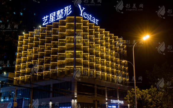 合肥市藝星醫(yī)療美容醫(yī)院