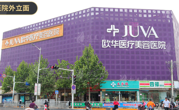 鄭州歐華醫(yī)療美容醫(yī)院