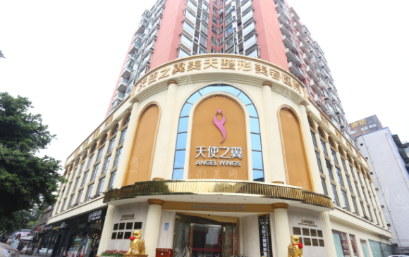 成都天使之翼整形美容醫(yī)院