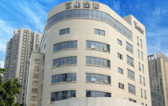 重慶藝星醫(yī)療美容醫(yī)院