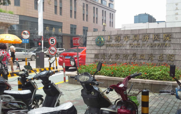 上海市同濟醫(yī)院整形