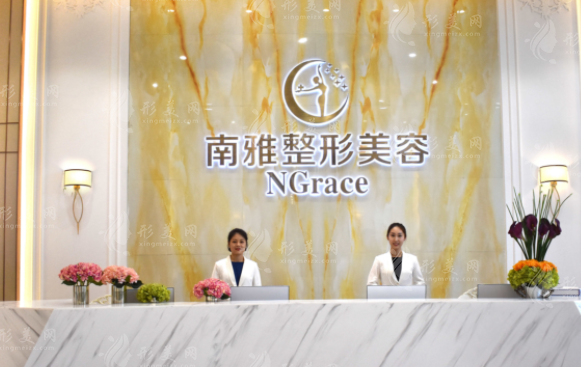 深圳南雅醫(yī)療美容門(mén)診部