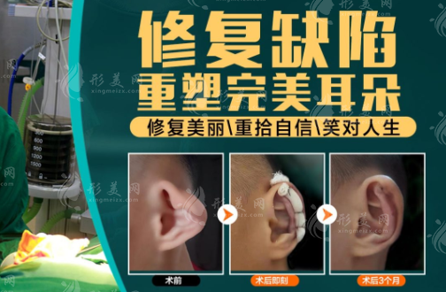 耳朵矯正手術(shù)會有缺陷嗎？耳朵矯正后容易反彈嗎?