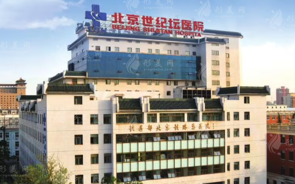 北京世紀壇醫(yī)院整形外科
