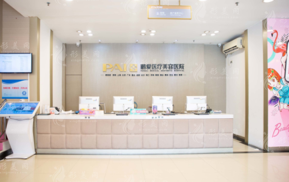 深圳鵬愛醫(yī)療整形美容醫(yī)院