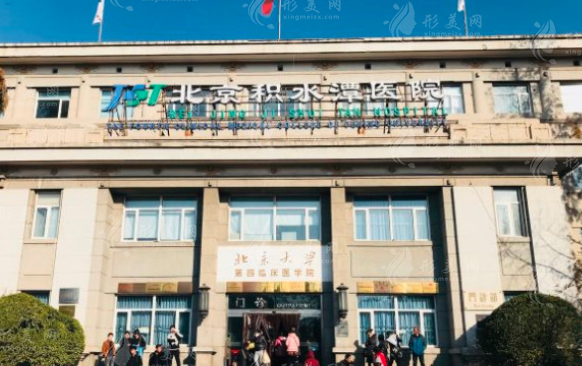 北京積水潭醫(yī)院口腔科