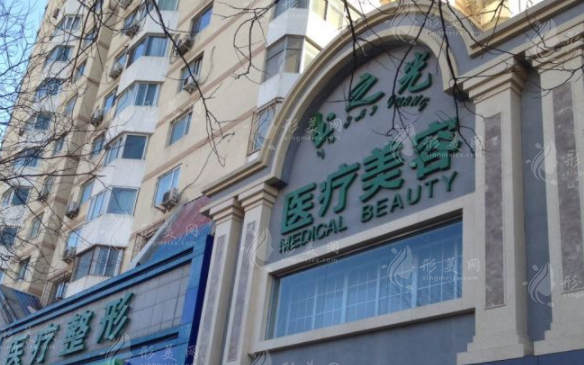 北京潤玉之光醫(yī)院怎么樣？實(shí)力專家坐診、2023收費(fèi)表一覽