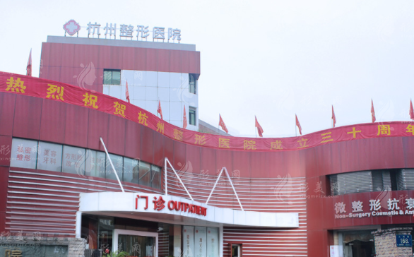 杭州整形醫(yī)院