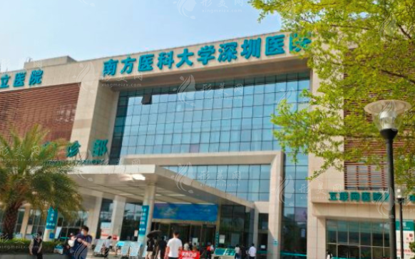 南方醫(yī)科大學深圳醫(yī)院頜面外科