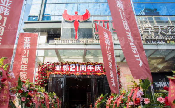長沙亞韓醫(yī)學(xué)美容醫(yī)院怎么樣？收費(fèi)貴嗎？價(jià)格實(shí)惠技術(shù)好