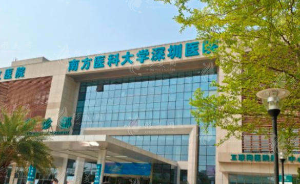 南方醫(yī)科大學深圳醫(yī)院整形燒傷科