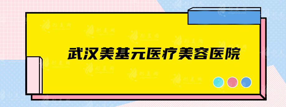 武漢隆鼻醫(yī)院哪家好？技術(shù)勢(shì)力top5排名分享，快收藏