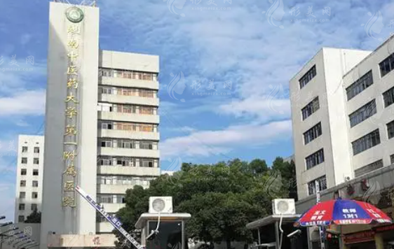 湖南省中醫(yī)附一醫(yī)院美容整形中心
