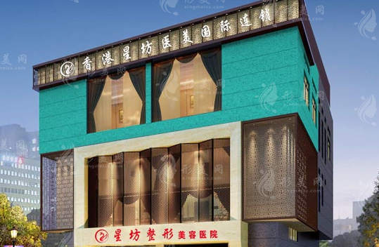 濟(jì)寧任城星坊醫(yī)療美容醫(yī)院